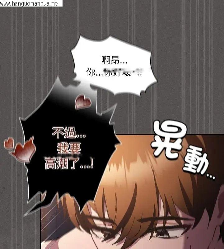 韩国漫画神圣陷阱/中了传教士的美人计韩漫_神圣陷阱/中了传教士的美人计-第56话在线免费阅读-韩国漫画-第118张图片