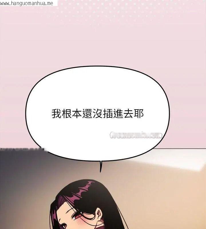 韩国漫画缺德邻居难相处韩漫_缺德邻居难相处-第103话在线免费阅读-韩国漫画-第150张图片
