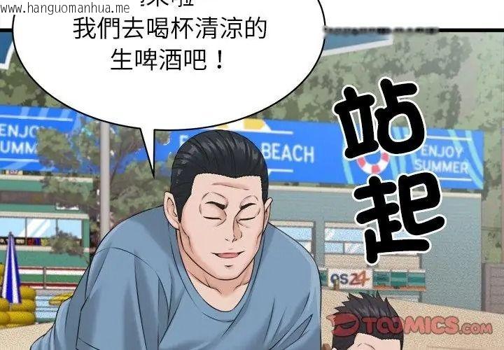 韩国漫画她们的夜晚属于我/与人妻有个秘密韩漫_她们的夜晚属于我/与人妻有个秘密-第61话在线免费阅读-韩国漫画-第38张图片