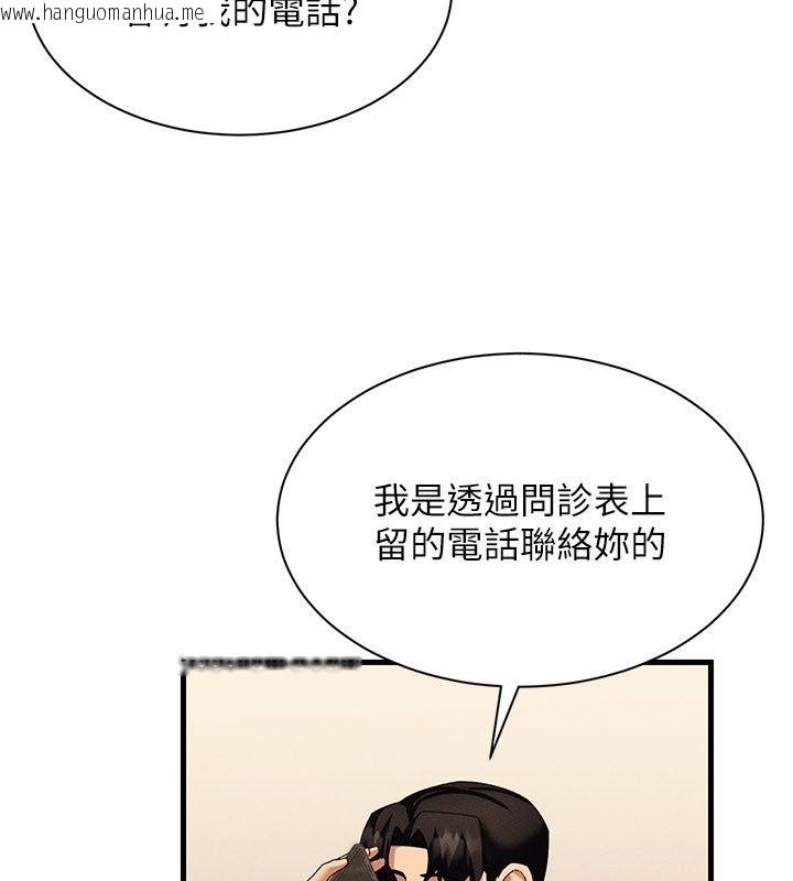 韩国漫画人妻回春馆韩漫_人妻回春馆-第24话-这样就算精神出轨了在线免费阅读-韩国漫画-第130张图片
