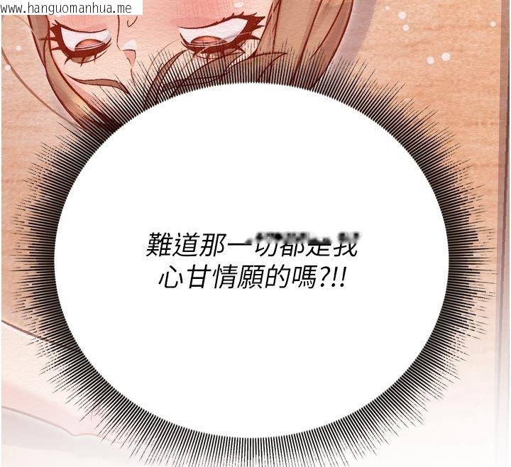 韩国漫画爱爱桌游社韩漫_爱爱桌游社-第6话-美味的触手大餐在线免费阅读-韩国漫画-第55张图片