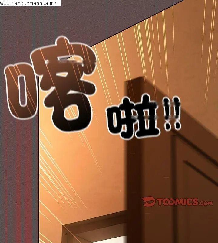 韩国漫画神圣陷阱/中了传教士的美人计韩漫_神圣陷阱/中了传教士的美人计-第56话在线免费阅读-韩国漫画-第51张图片