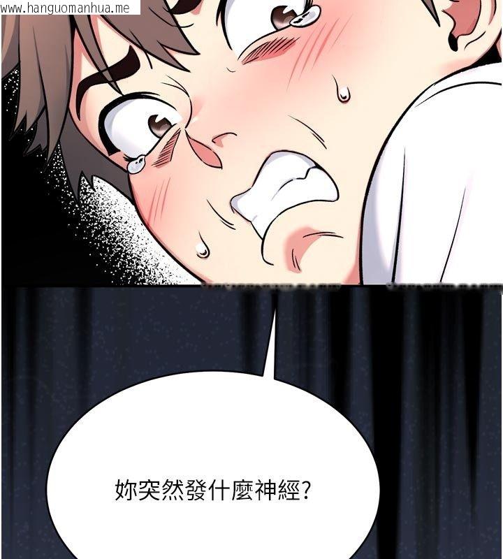 韩国漫画爱爱桌游社韩漫_爱爱桌游社-第6话-美味的触手大餐在线免费阅读-韩国漫画-第22张图片