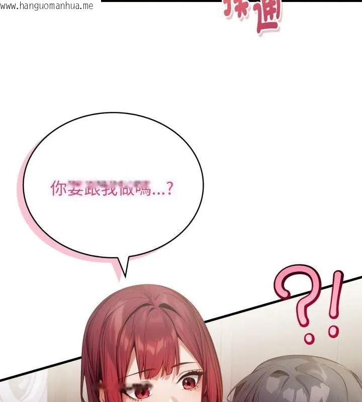 韩国漫画美女咨商师的夜间诊疗室韩漫_美女咨商师的夜间诊疗室-第13话在线免费阅读-韩国漫画-第4张图片