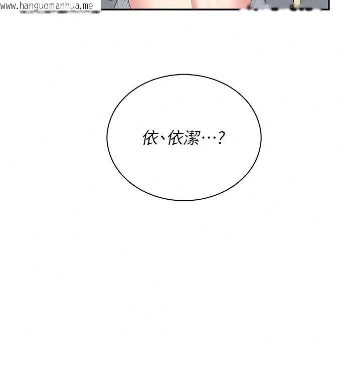 韩国漫画飞机杯女神连线中韩漫_飞机杯女神连线中-第82话-化身性感小猫咪在线免费阅读-韩国漫画-第85张图片