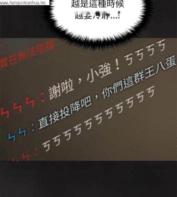 韩国漫画缺德邻居难相处韩漫_缺德邻居难相处-第103话在线免费阅读-韩国漫画-第24张图片