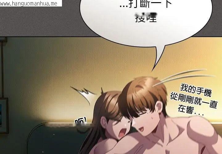 韩国漫画神圣陷阱/中了传教士的美人计韩漫_神圣陷阱/中了传教士的美人计-第56话在线免费阅读-韩国漫画-第158张图片