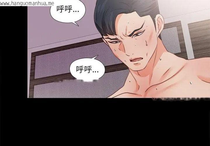 韩国漫画无法上色的关系/爱上弟子韩漫_无法上色的关系/爱上弟子-第45话在线免费阅读-韩国漫画-第44张图片