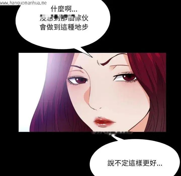韩国漫画无法上色的关系/爱上弟子韩漫_无法上色的关系/爱上弟子-第44话在线免费阅读-韩国漫画-第25张图片