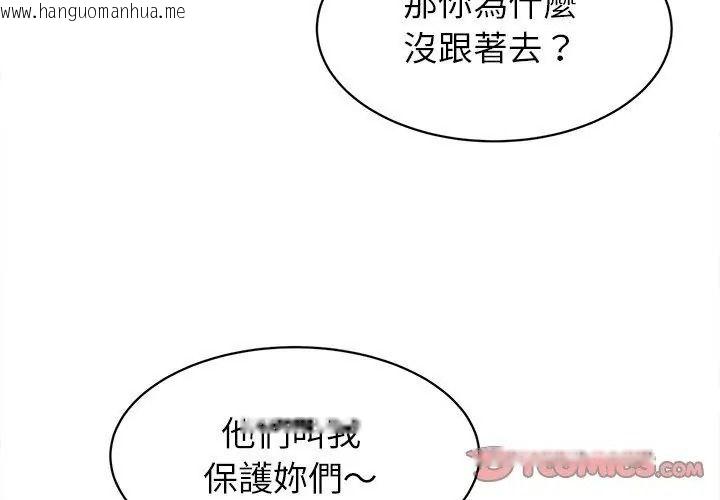 韩国漫画她们的夜晚属于我/与人妻有个秘密韩漫_她们的夜晚属于我/与人妻有个秘密-第61话在线免费阅读-韩国漫画-第62张图片