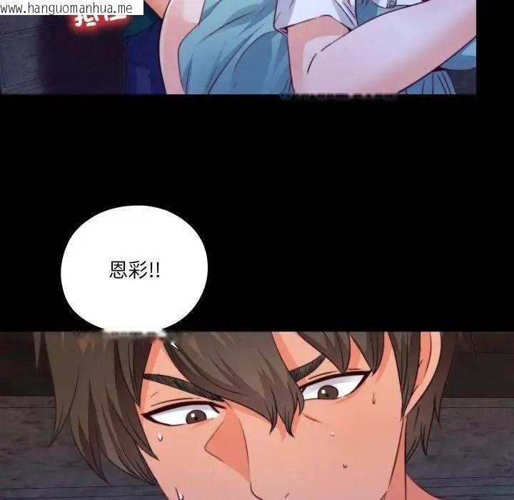 韩国漫画无法上色的关系/爱上弟子韩漫_无法上色的关系/爱上弟子-第44话在线免费阅读-韩国漫画-第5张图片