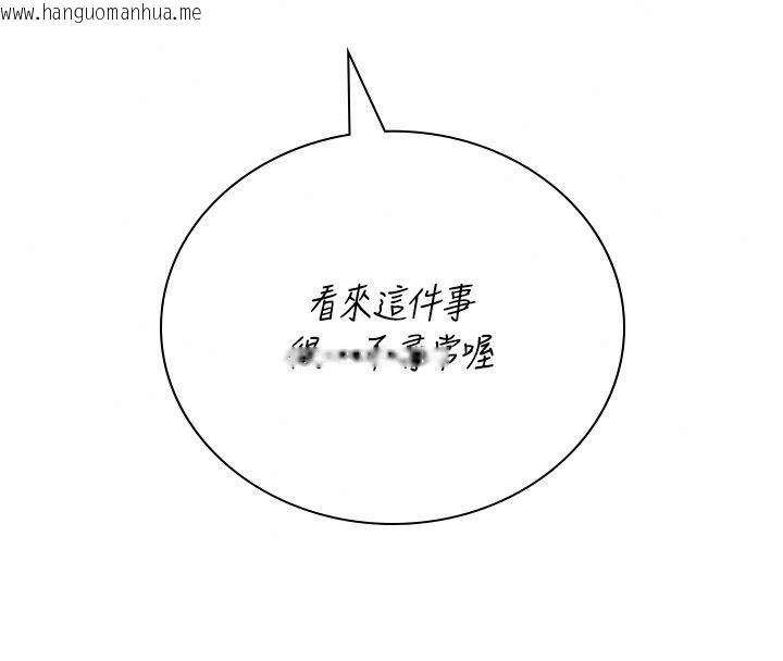 韩国漫画飞机杯女神连线中韩漫_飞机杯女神连线中-第82话-化身性感小猫咪在线免费阅读-韩国漫画-第65张图片