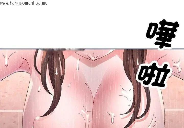 韩国漫画特别课程韩漫_特别课程-第34话在线免费阅读-韩国漫画-第59张图片