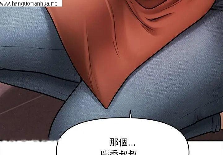 韩国漫画单身育儿好寂寞韩漫_单身育儿好寂寞-第6话在线免费阅读-韩国漫画-第149张图片
