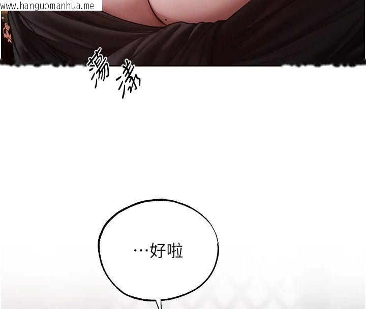 韩国漫画人妻猎人韩漫_人妻猎人-第139话-突如其来的禁欲令?!在线免费阅读-韩国漫画-第48张图片