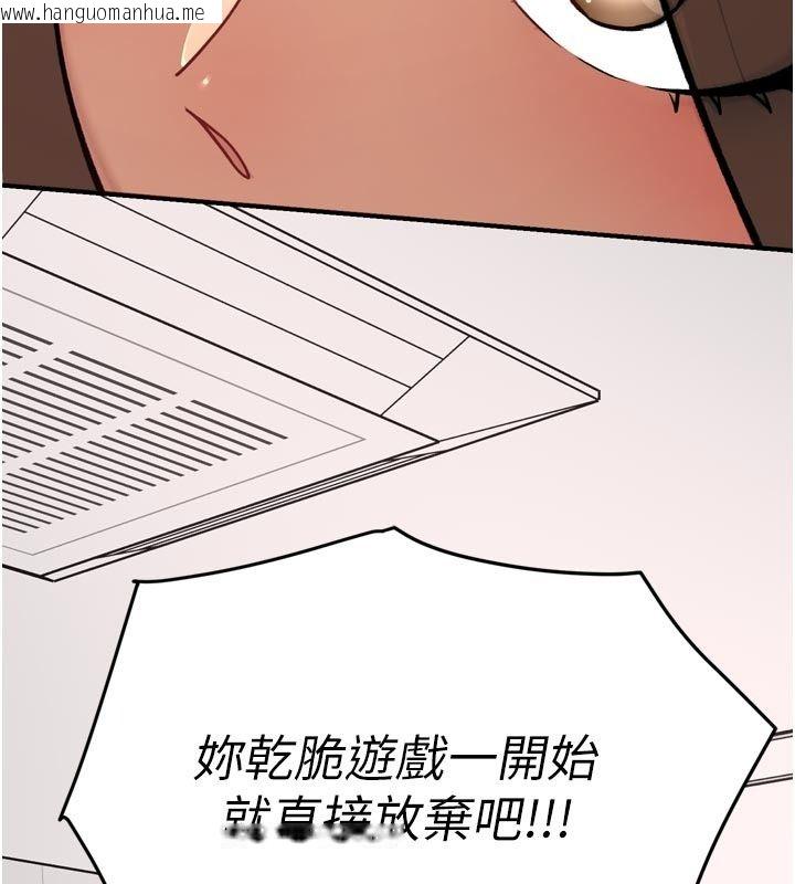 韩国漫画爱爱桌游社韩漫_爱爱桌游社-第6话-美味的触手大餐在线免费阅读-韩国漫画-第144张图片