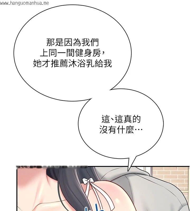 韩国漫画飞机杯女神连线中韩漫_飞机杯女神连线中-第82话-化身性感小猫咪在线免费阅读-韩国漫画-第58张图片