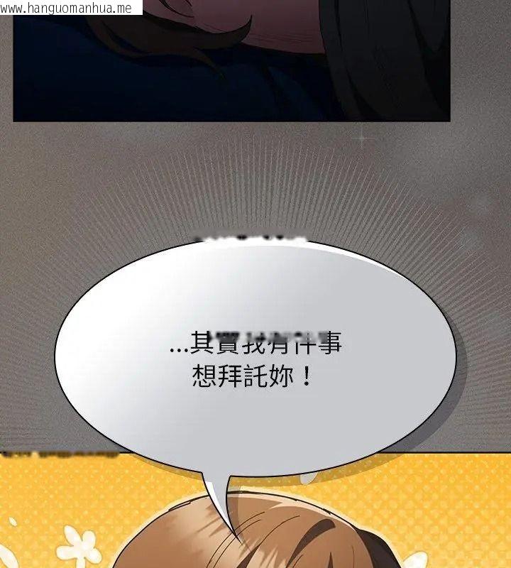韩国漫画神圣陷阱/中了传教士的美人计韩漫_神圣陷阱/中了传教士的美人计-第56话在线免费阅读-韩国漫画-第138张图片