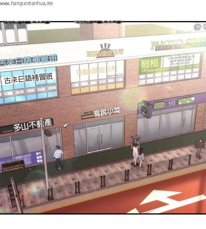 韩国漫画单身育儿好寂寞韩漫_单身育儿好寂寞-第6话在线免费阅读-韩国漫画-第124张图片
