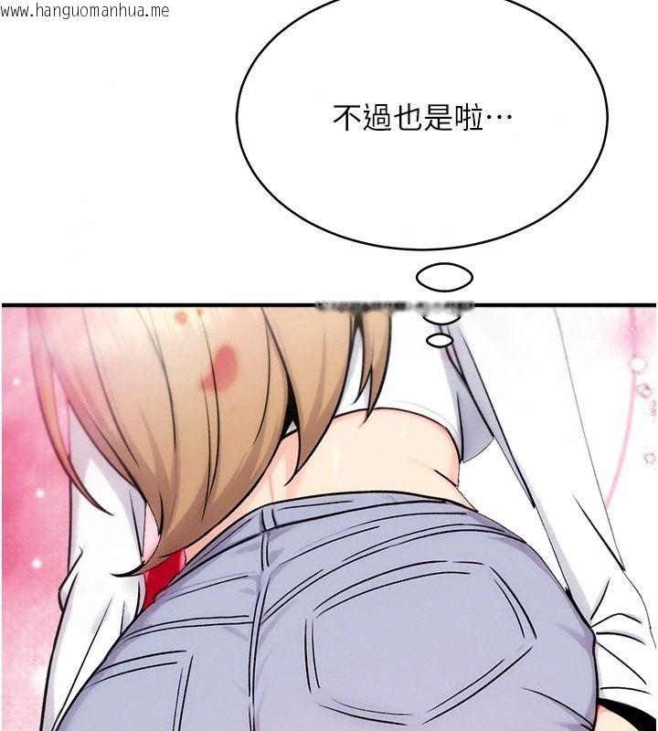 韩国漫画爱爱桌游社韩漫_爱爱桌游社-第7话-被触手攻破的敏感带在线免费阅读-韩国漫画-第98张图片