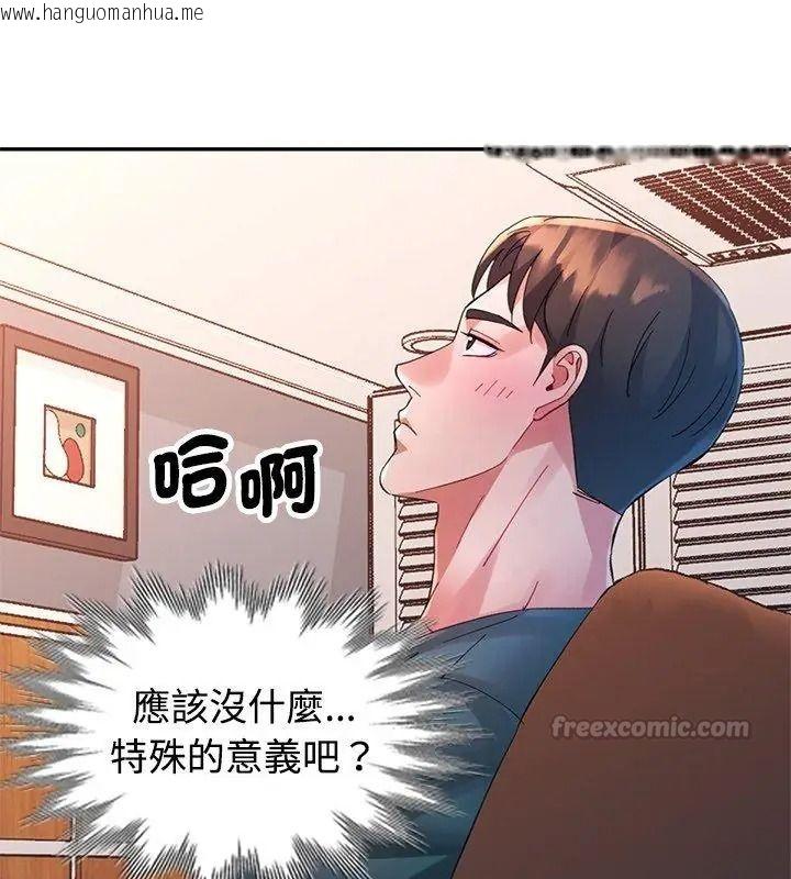 韩国漫画特别课程韩漫_特别课程-第34话在线免费阅读-韩国漫画-第75张图片