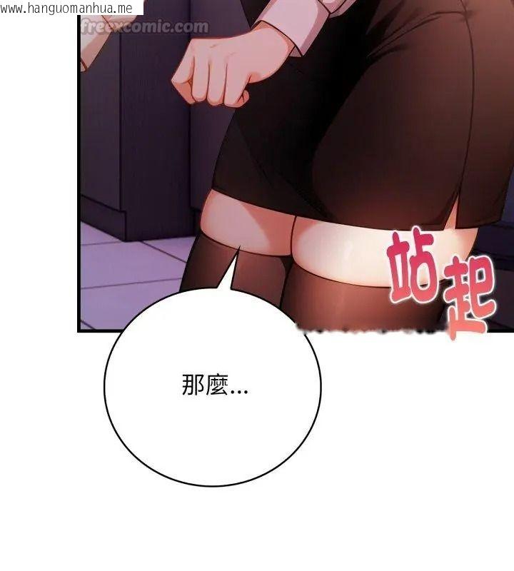 韩国漫画美女咨商师的夜间诊疗室韩漫_美女咨商师的夜间诊疗室-第13话在线免费阅读-韩国漫画-第150张图片
