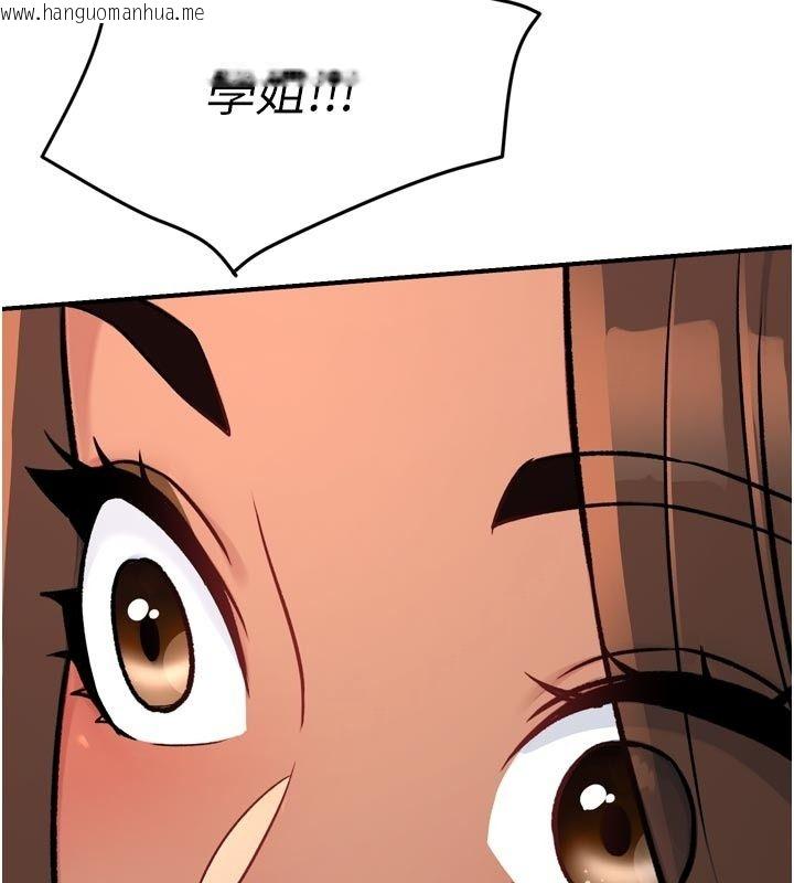 韩国漫画爱爱桌游社韩漫_爱爱桌游社-第6话-美味的触手大餐在线免费阅读-韩国漫画-第143张图片