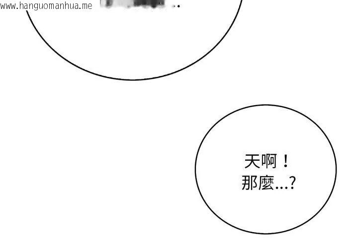 韩国漫画美女咨商师的夜间诊疗室韩漫_美女咨商师的夜间诊疗室-第13话在线免费阅读-韩国漫画-第131张图片
