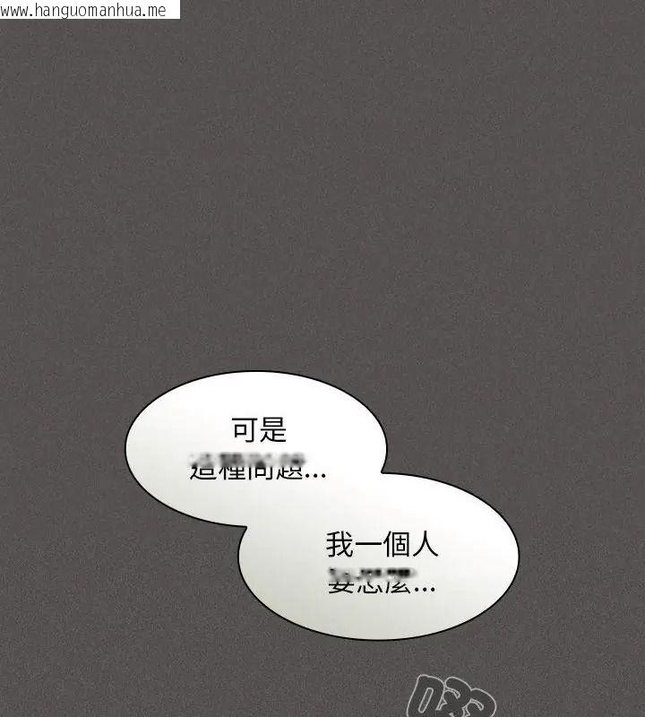 韩国漫画神圣陷阱/中了传教士的美人计韩漫_神圣陷阱/中了传教士的美人计-第56话在线免费阅读-韩国漫画-第73张图片