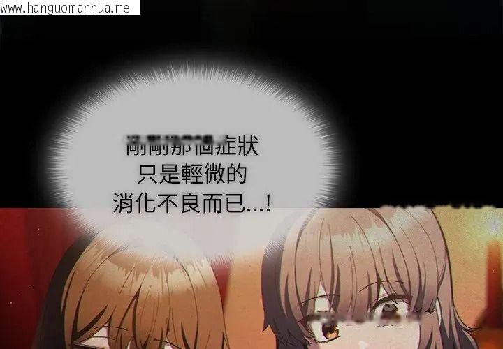 韩国漫画神圣陷阱/中了传教士的美人计韩漫_神圣陷阱/中了传教士的美人计-第56话在线免费阅读-韩国漫画-第8张图片