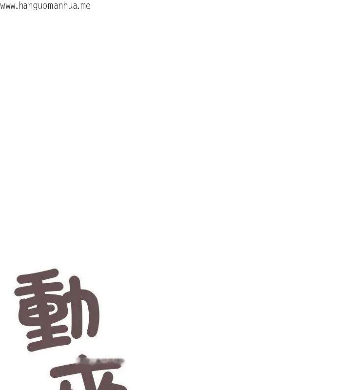 韩国漫画缺德邻居难相处韩漫_缺德邻居难相处-第103话在线免费阅读-韩国漫画-第94张图片