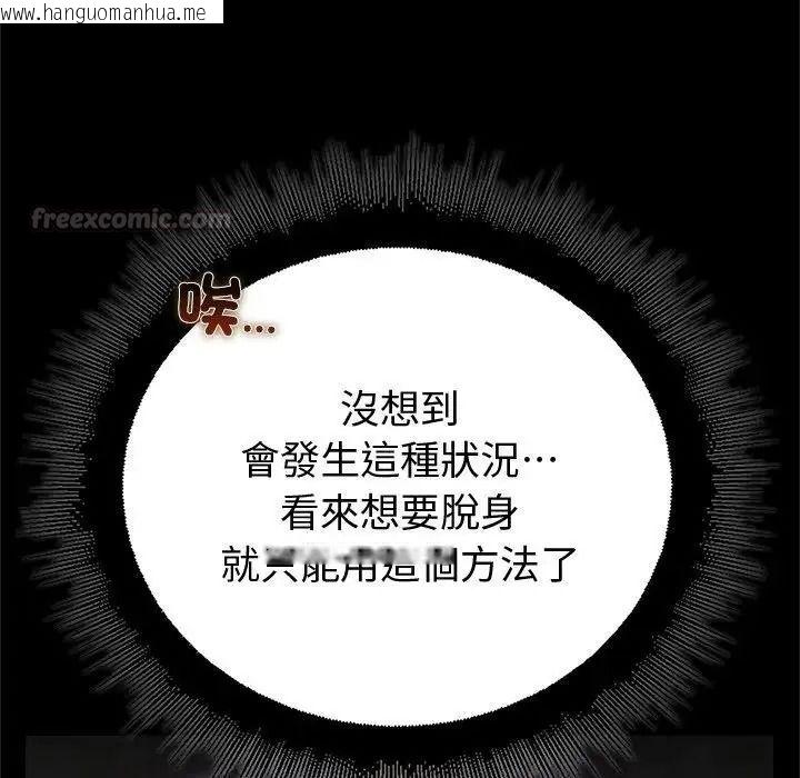 韩国漫画迷雾深处的诱惑/XX地下城韩漫_迷雾深处的诱惑/XX地下城-第42话在线免费阅读-韩国漫画-第150张图片