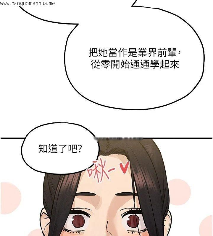 韩国漫画欲海交锋韩漫_欲海交锋-第105话-高尔夫球女神的一对一授课在线免费阅读-韩国漫画-第153张图片