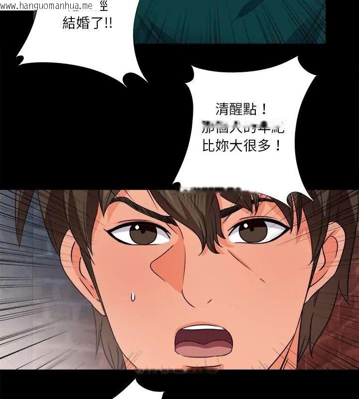 韩国漫画无法上色的关系/爱上弟子韩漫_无法上色的关系/爱上弟子-第45话在线免费阅读-韩国漫画-第13张图片