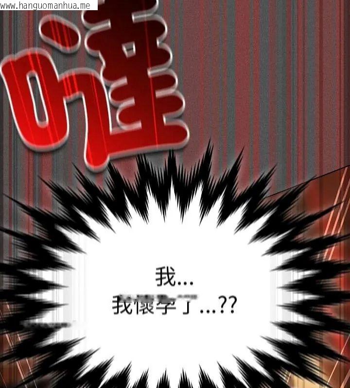 韩国漫画神圣陷阱/中了传教士的美人计韩漫_神圣陷阱/中了传教士的美人计-第56话在线免费阅读-韩国漫画-第55张图片