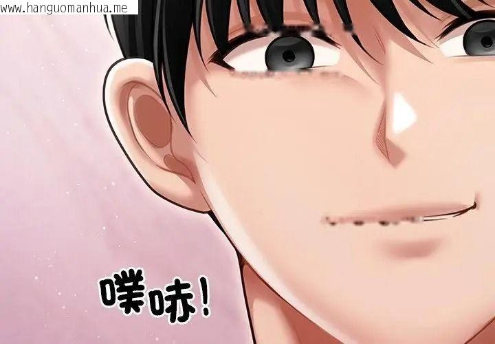 韩国漫画单身育儿好寂寞韩漫_单身育儿好寂寞-第6话在线免费阅读-韩国漫画-第95张图片
