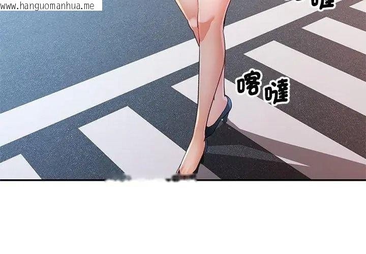 韩国漫画可以爱你吗/似曾相识的她韩漫_可以爱你吗/似曾相识的她-第123话在线免费阅读-韩国漫画-第62张图片