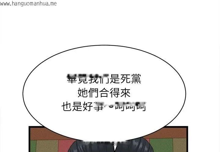 韩国漫画她们的夜晚属于我/与人妻有个秘密韩漫_她们的夜晚属于我/与人妻有个秘密-第61话在线免费阅读-韩国漫画-第17张图片