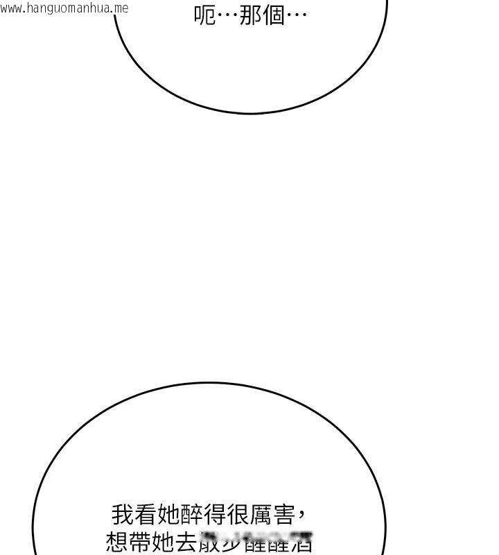 韩国漫画欲望入门课韩漫_欲望入门课-第10话-酒后的心动艳遇在线免费阅读-韩国漫画-第101张图片