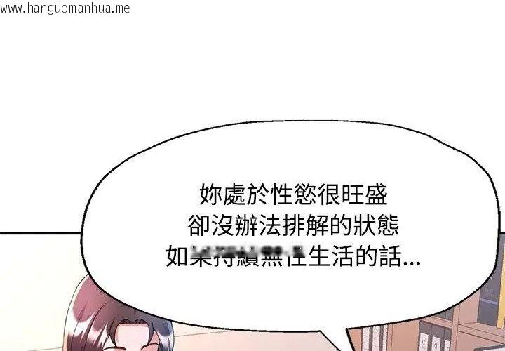 韩国漫画可以爱你吗/似曾相识的她韩漫_可以爱你吗/似曾相识的她-第123话在线免费阅读-韩国漫画-第41张图片