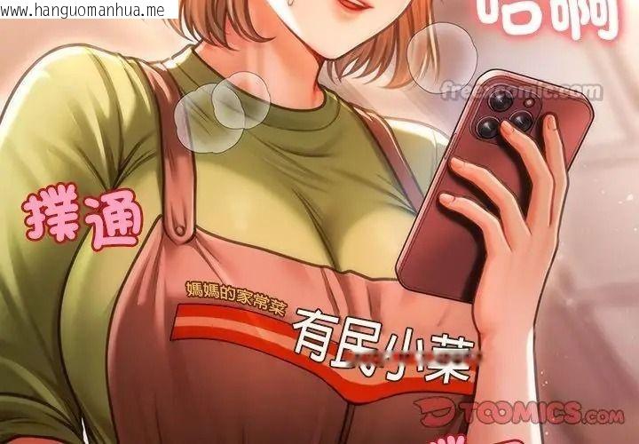 韩国漫画单身育儿好寂寞韩漫_单身育儿好寂寞-第6话在线免费阅读-韩国漫画-第164张图片