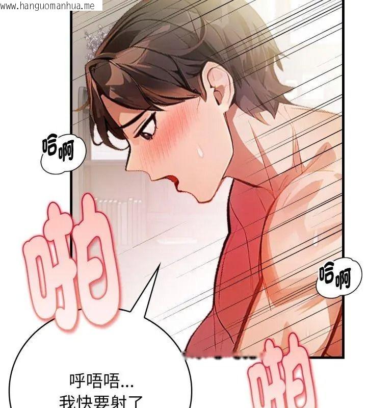 韩国漫画美女咨商师的夜间诊疗室韩漫_美女咨商师的夜间诊疗室-第13话在线免费阅读-韩国漫画-第66张图片
