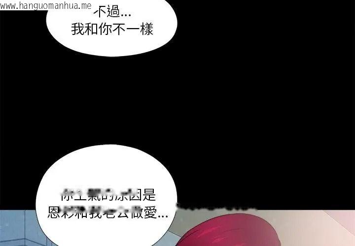 韩国漫画无法上色的关系/爱上弟子韩漫_无法上色的关系/爱上弟子-第45话在线免费阅读-韩国漫画-第89张图片