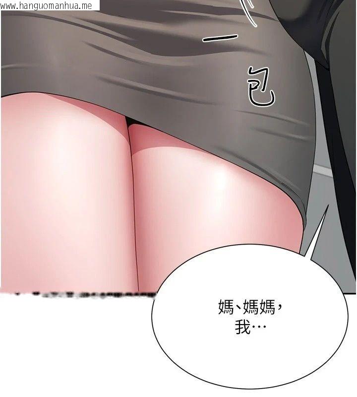 韩国漫画砲友满屋韩漫_砲友满屋-第22话-感到天人交战的母亲在线免费阅读-韩国漫画-第5张图片