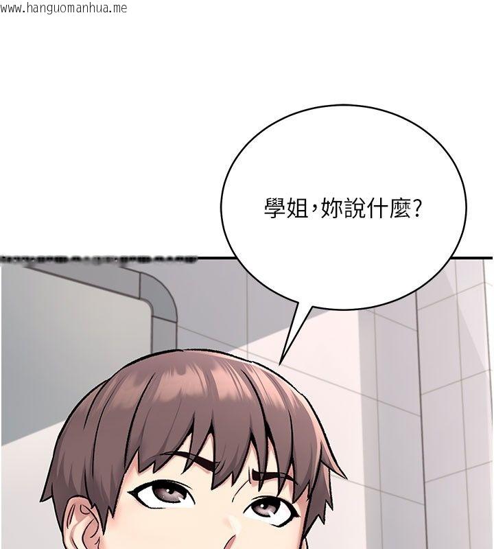 韩国漫画爱爱桌游社韩漫_爱爱桌游社-第7话-被触手攻破的敏感带在线免费阅读-韩国漫画-第147张图片