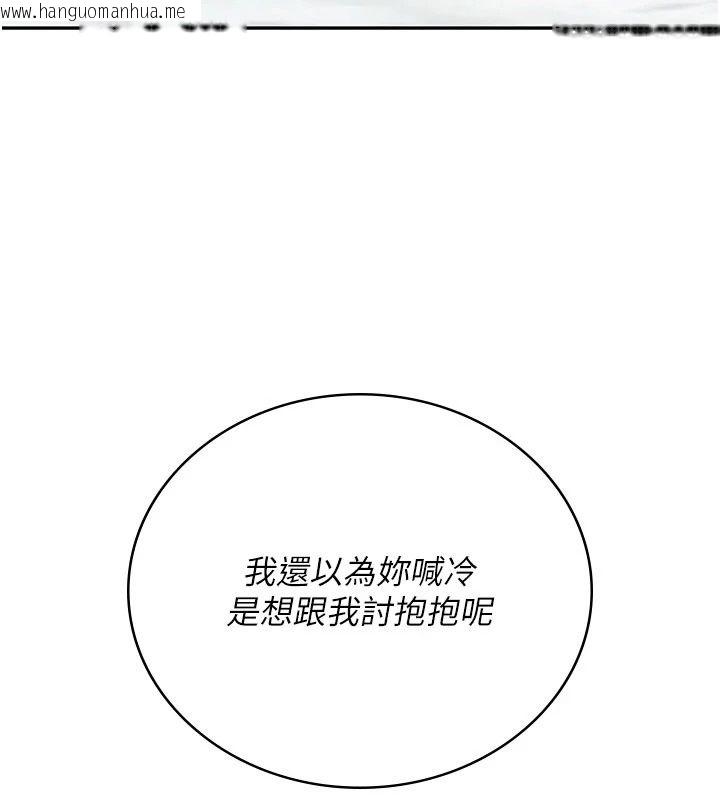 韩国漫画飞机杯女神连线中韩漫_飞机杯女神连线中-第82话-化身性感小猫咪在线免费阅读-韩国漫画-第14张图片