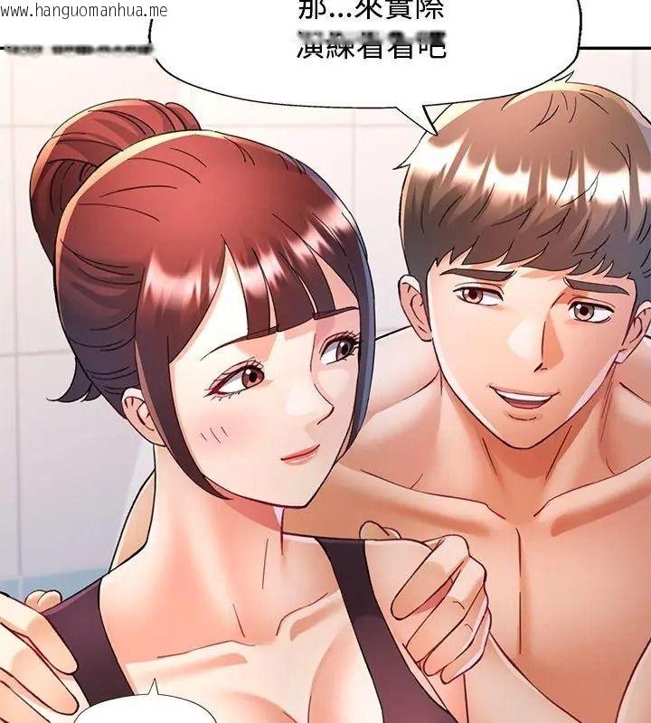 韩国漫画可以爱你吗/似曾相识的她韩漫_可以爱你吗/似曾相识的她-第123话在线免费阅读-韩国漫画-第144张图片