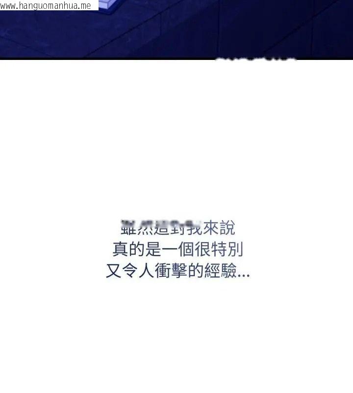 韩国漫画美女咨商师的夜间诊疗室韩漫_美女咨商师的夜间诊疗室-第13话在线免费阅读-韩国漫画-第91张图片