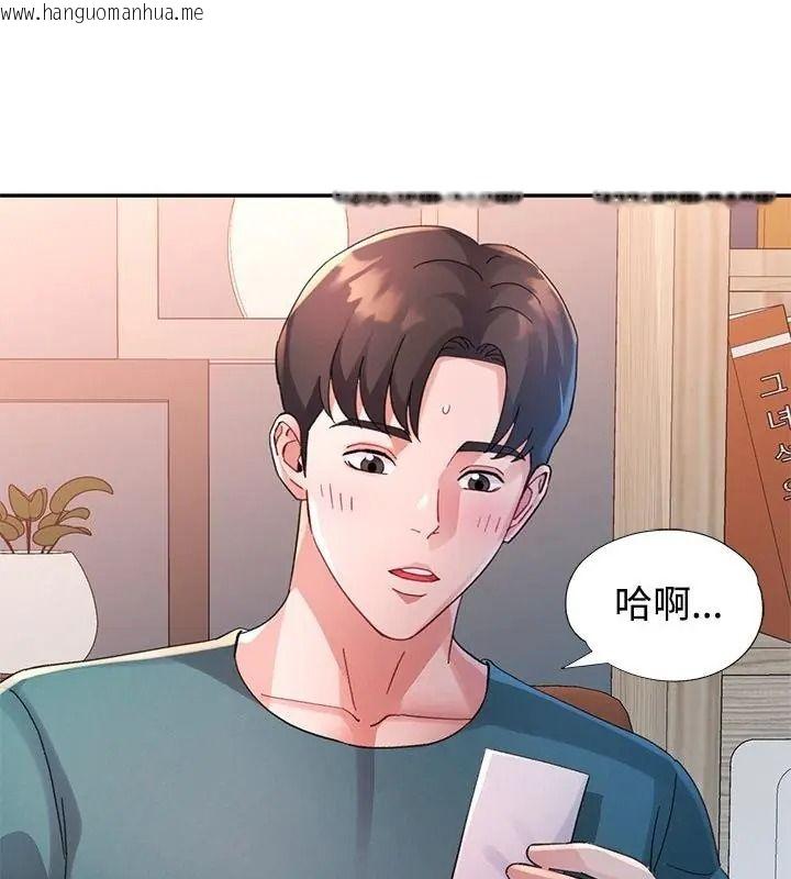 韩国漫画特别课程韩漫_特别课程-第34话在线免费阅读-韩国漫画-第67张图片