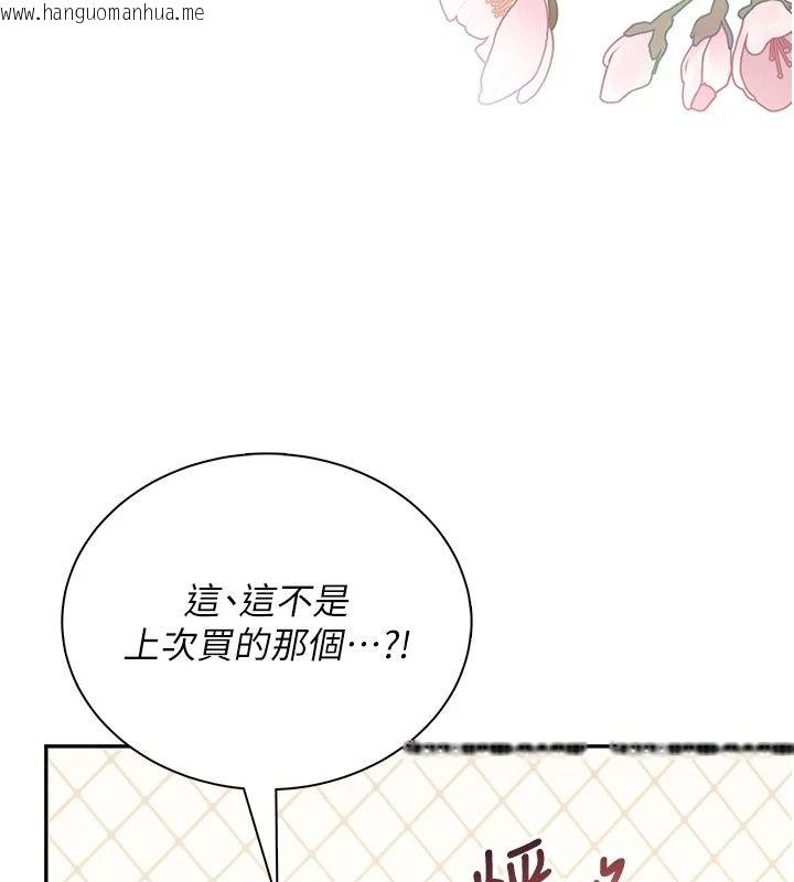 韩国漫画飞机杯女神连线中韩漫_飞机杯女神连线中-第82话-化身性感小猫咪在线免费阅读-韩国漫画-第137张图片